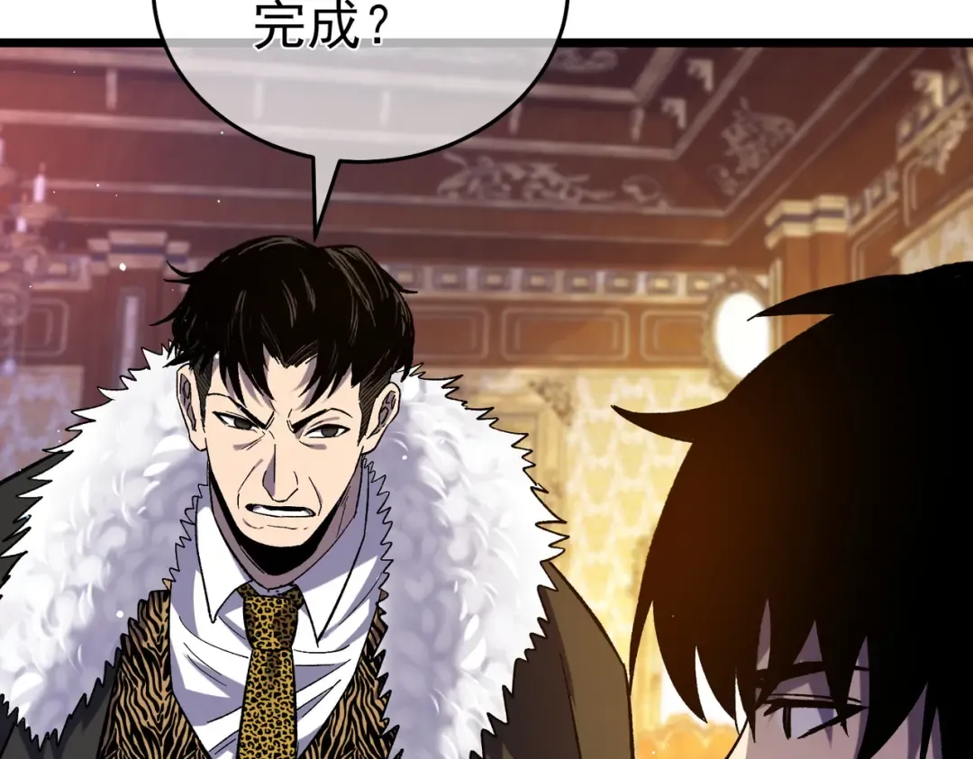 第71话 强大人脉 第34页