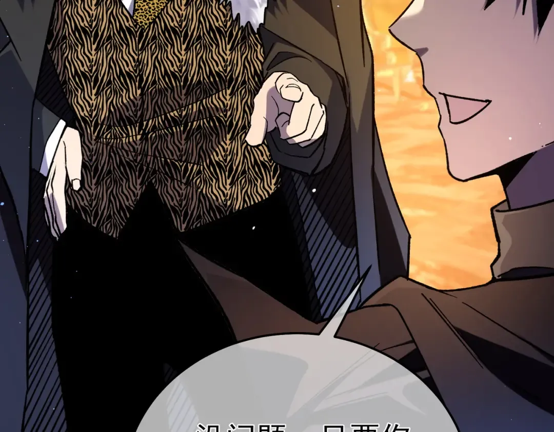 第71话 强大人脉 第35页