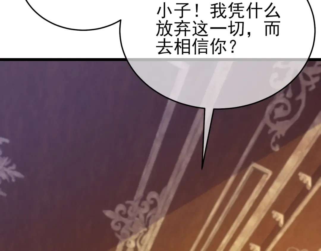 第71话 强大人脉 第37页
