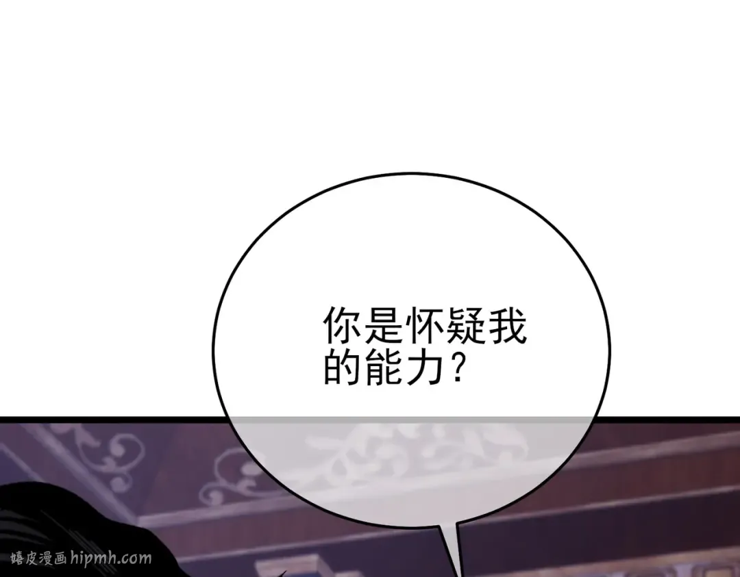 第71话 强大人脉 第40页