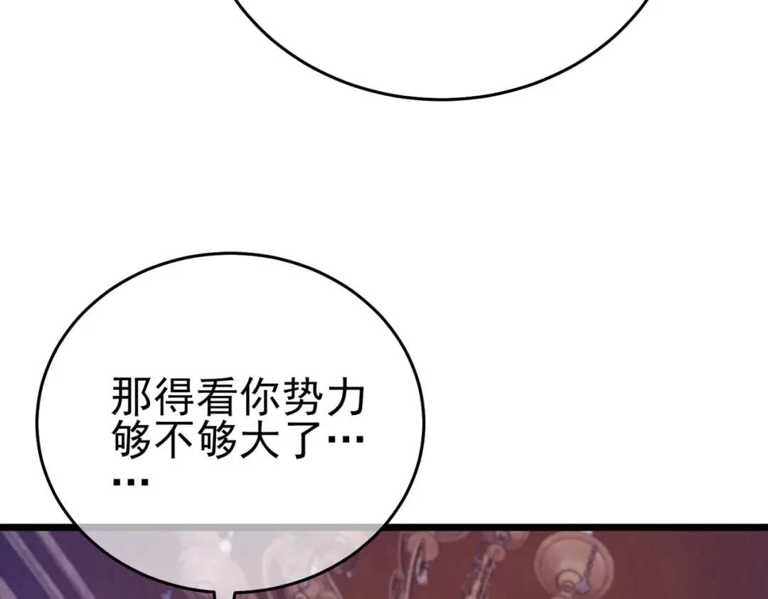 第71话 强大人脉 第47页
