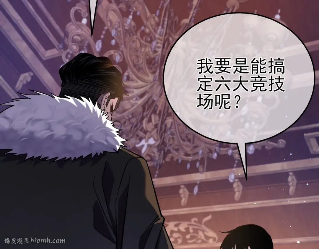 第71话 强大人脉 第48页