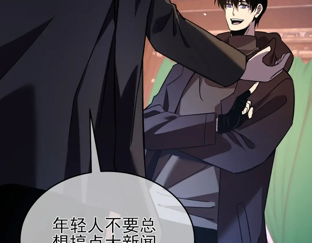第71话 强大人脉 第49页