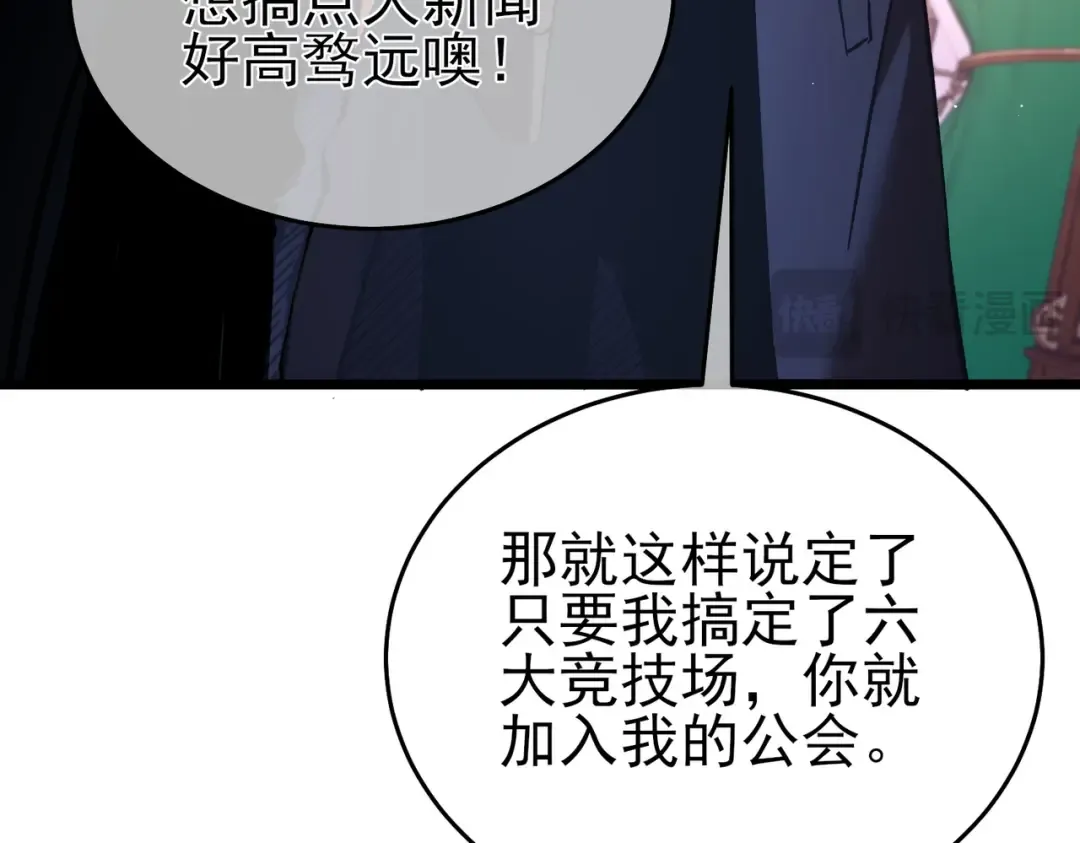 第71话 强大人脉 第50页