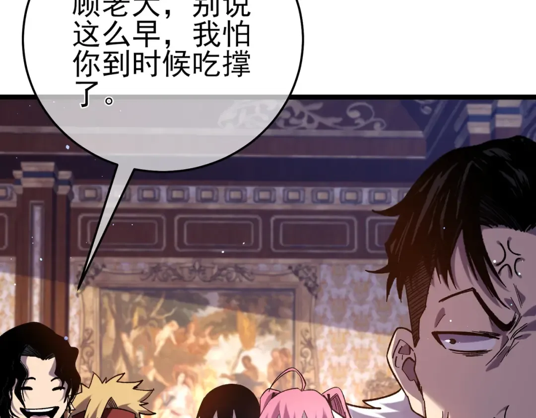 第71话 强大人脉 第54页