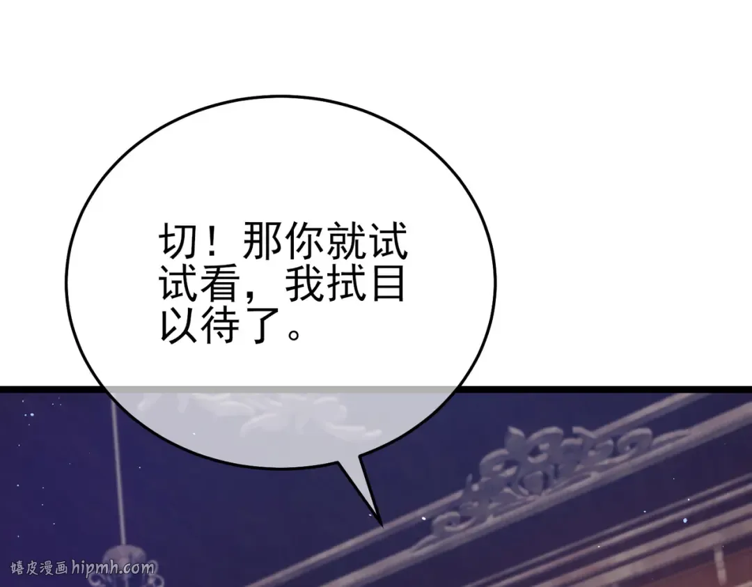 第71话 强大人脉 第56页