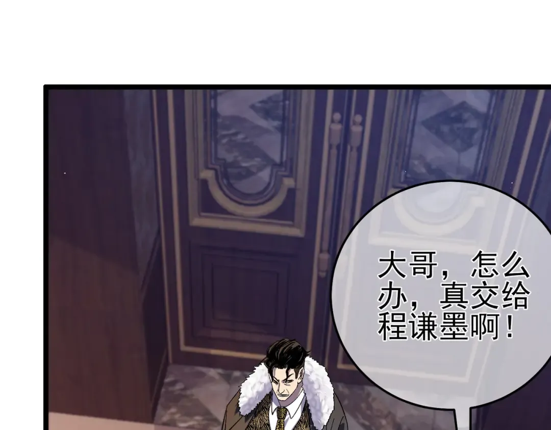 第71话 强大人脉 第60页