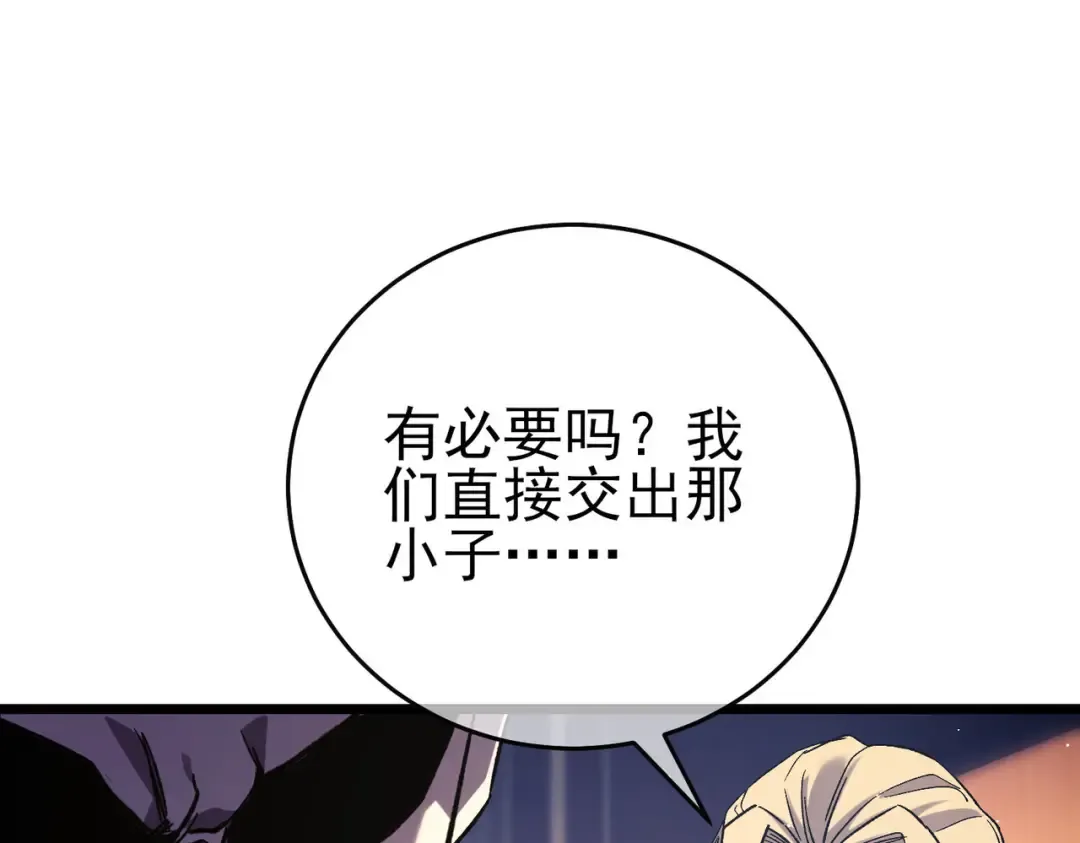 第71话 强大人脉 第63页