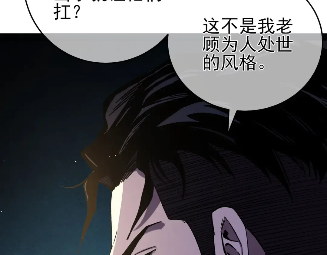 第71话 强大人脉 第66页