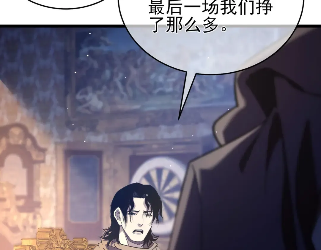 第71话 强大人脉 第73页