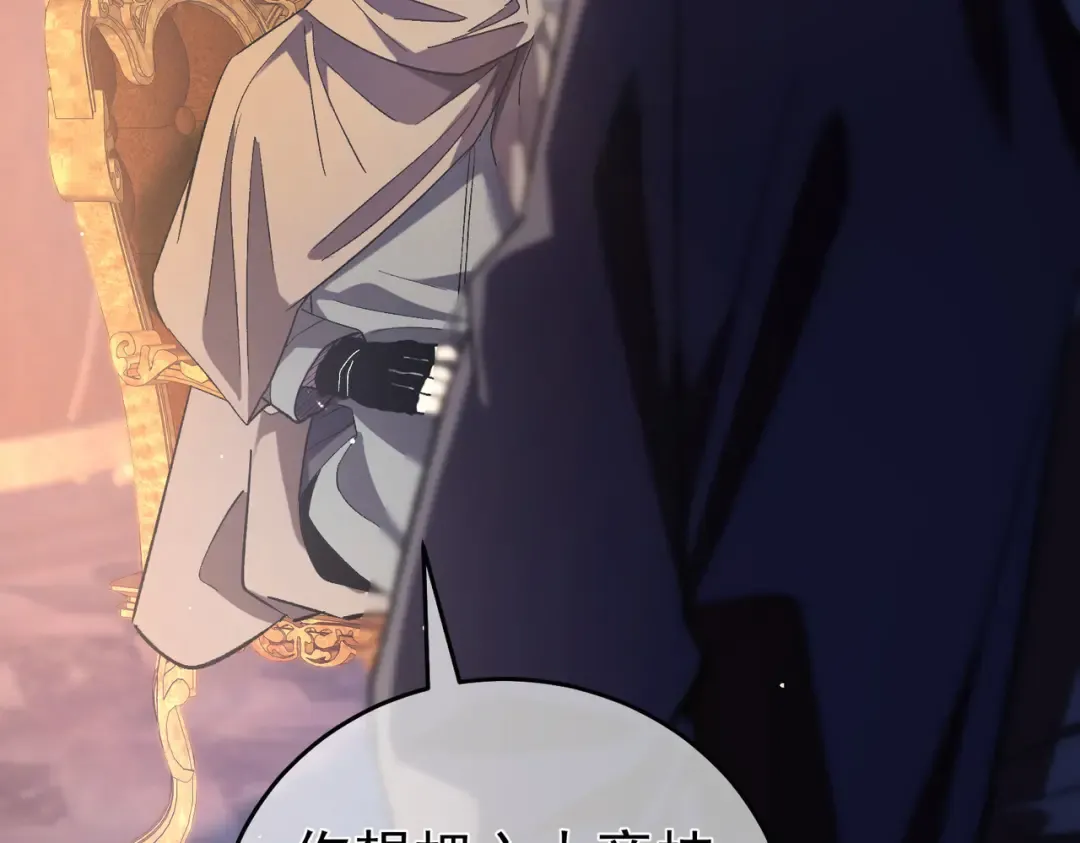 第71话 强大人脉 第74页