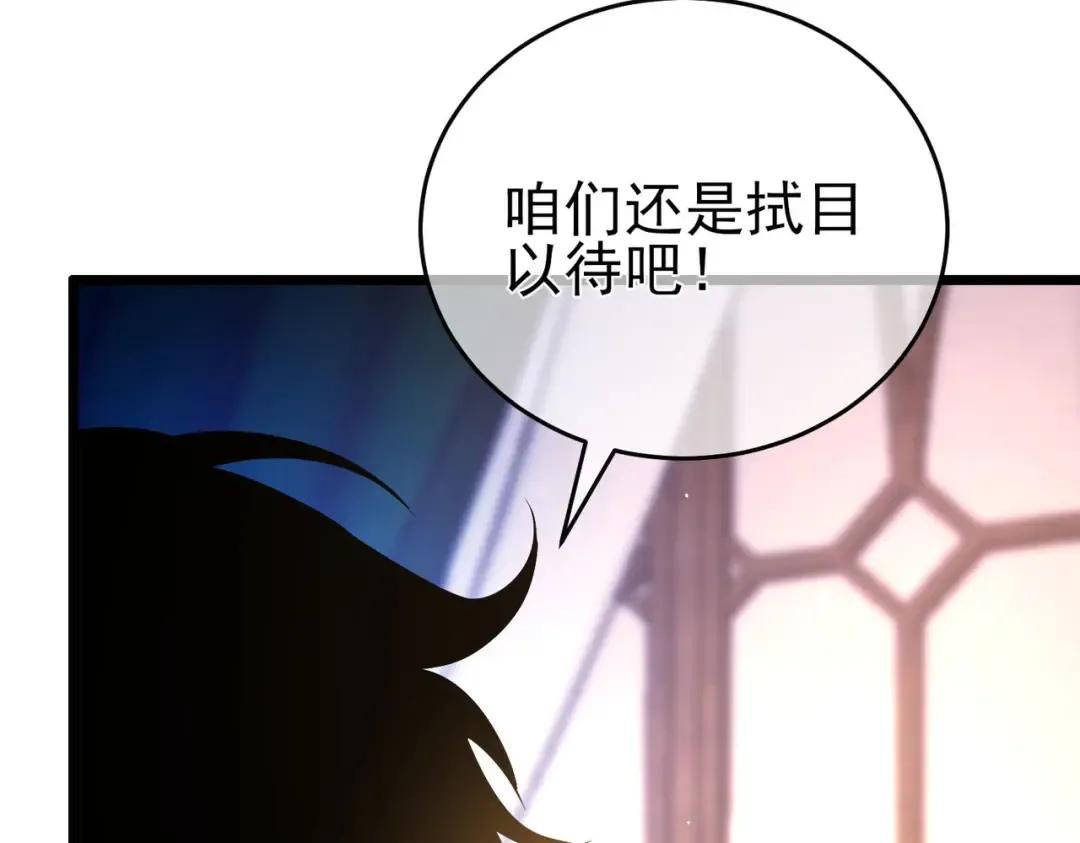 第71话 强大人脉 第76页