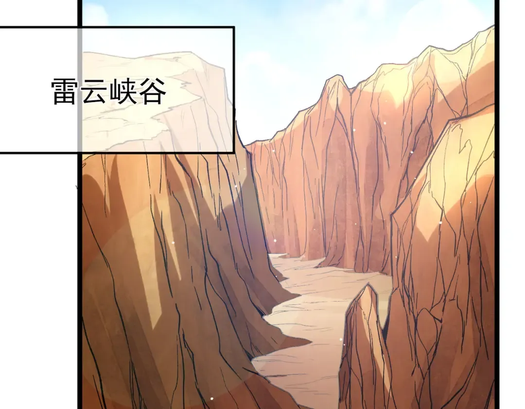 第71话 强大人脉 第81页