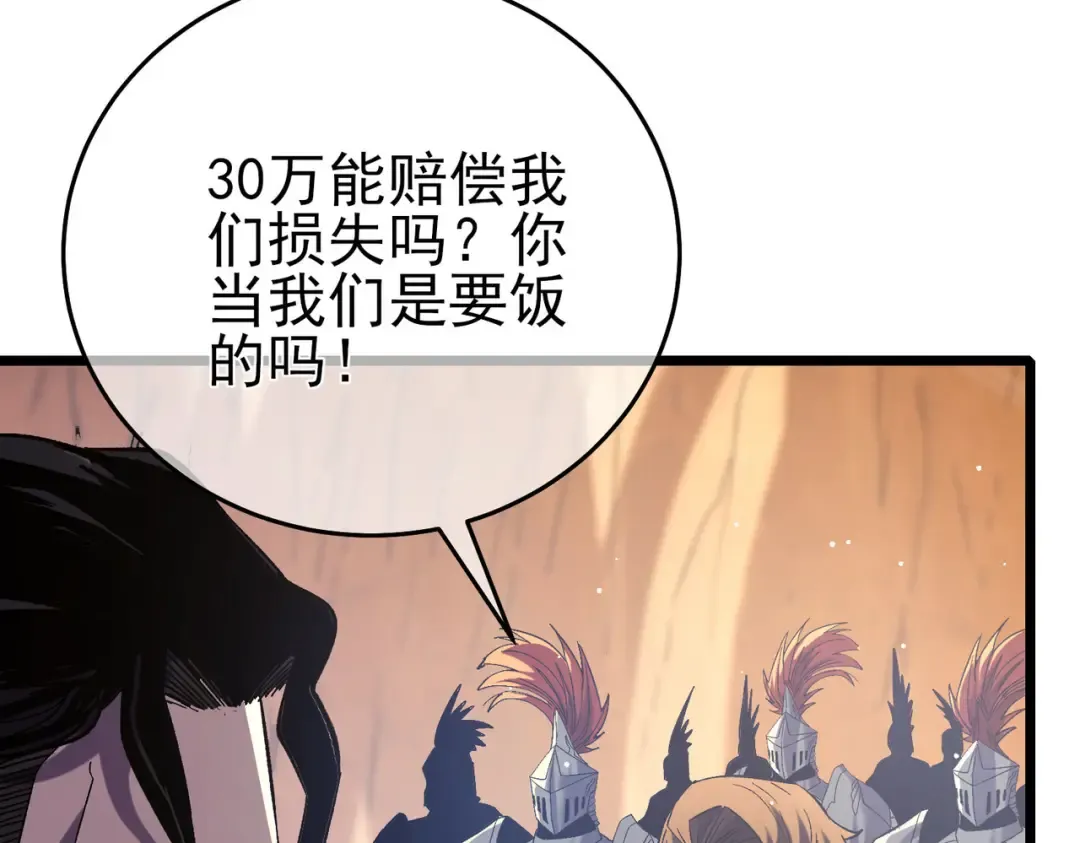第71话 强大人脉 第92页