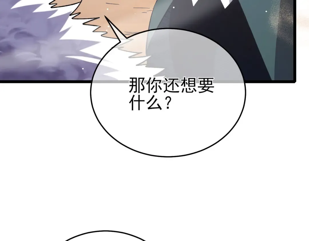 第71话 强大人脉 第94页