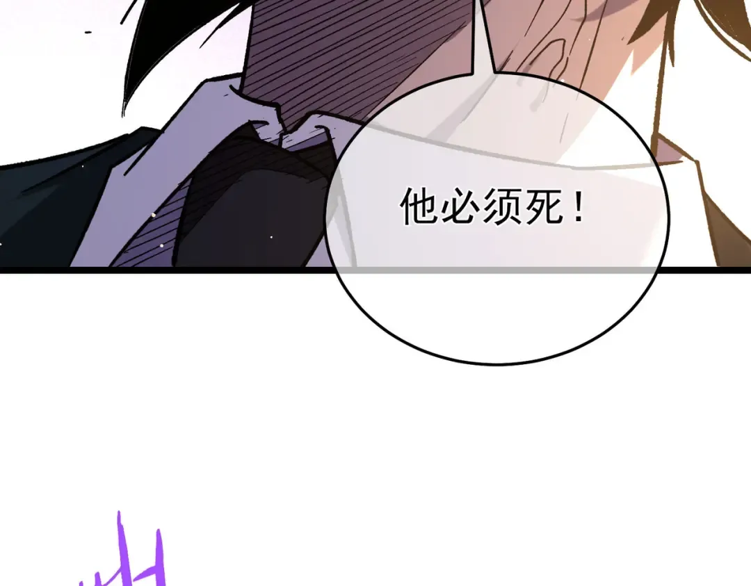 第71话 强大人脉 第97页