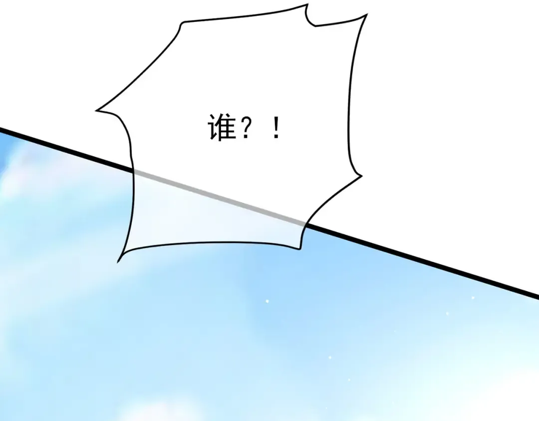 第71话 强大人脉 第101页