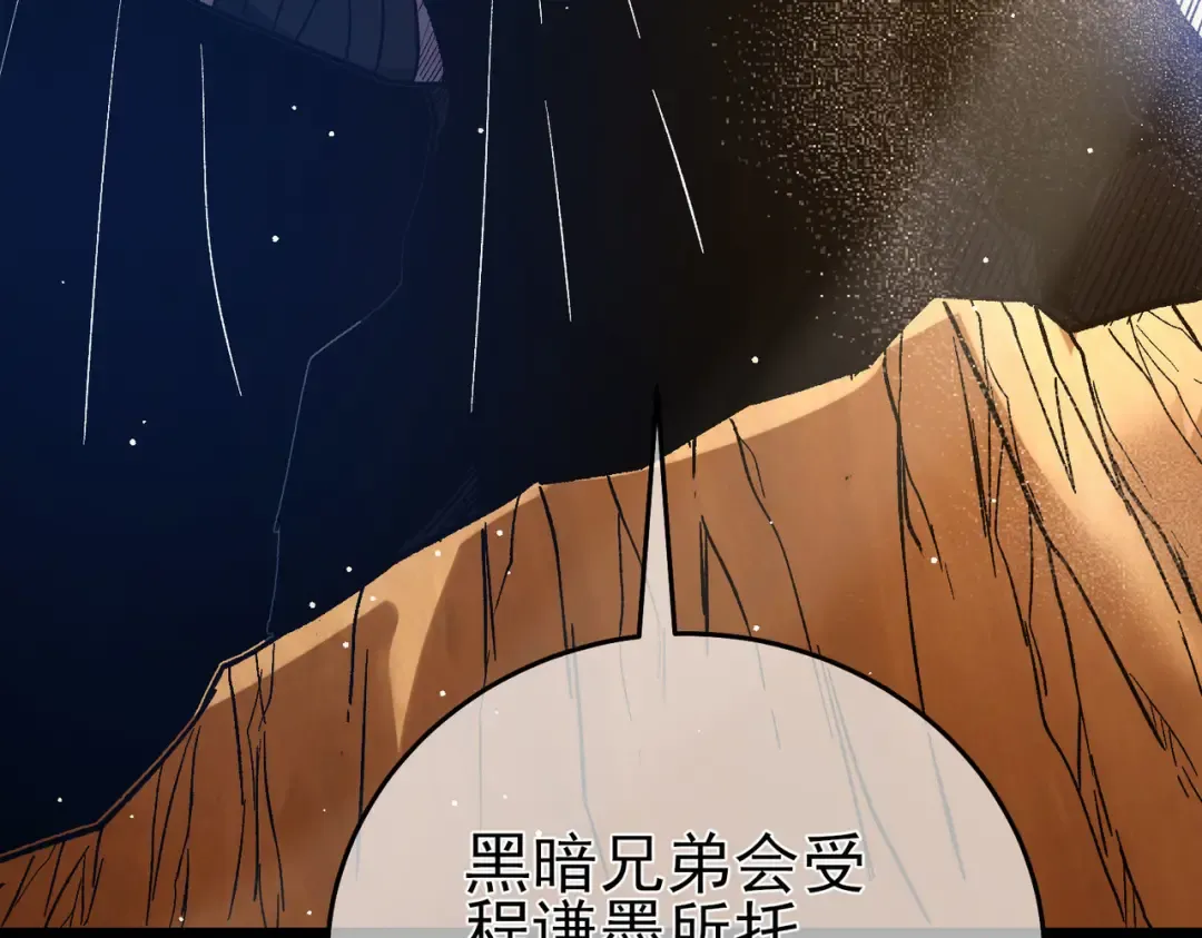 第71话 强大人脉 第103页
