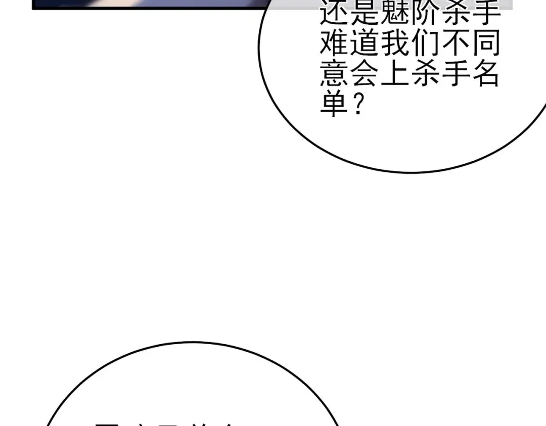 第71话 强大人脉 第108页