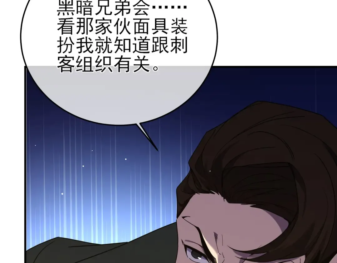 第71话 强大人脉 第109页