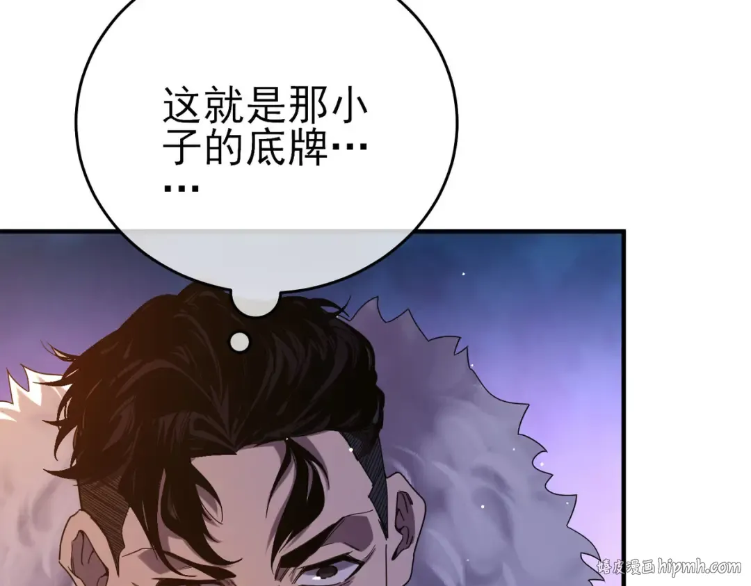 第71话 强大人脉 第112页