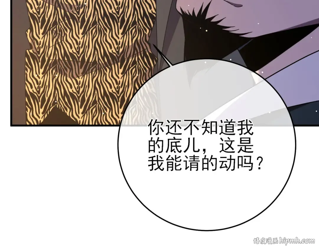 第71话 强大人脉 第120页