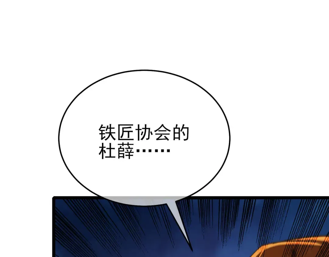 第71话 强大人脉 第125页