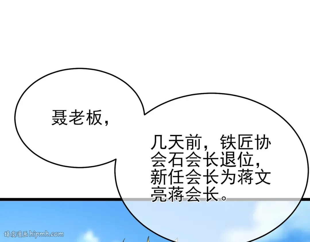第71话 强大人脉 第128页