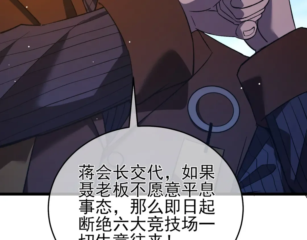 第71话 强大人脉 第130页