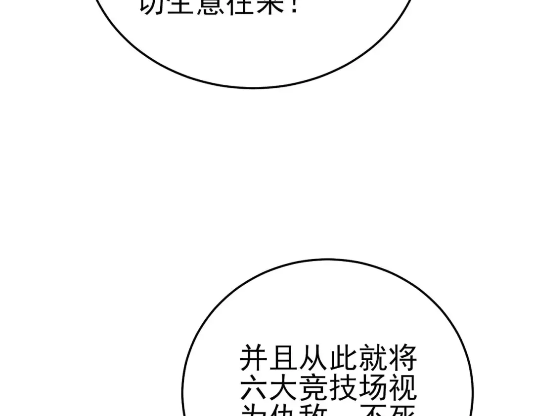 第71话 强大人脉 第131页