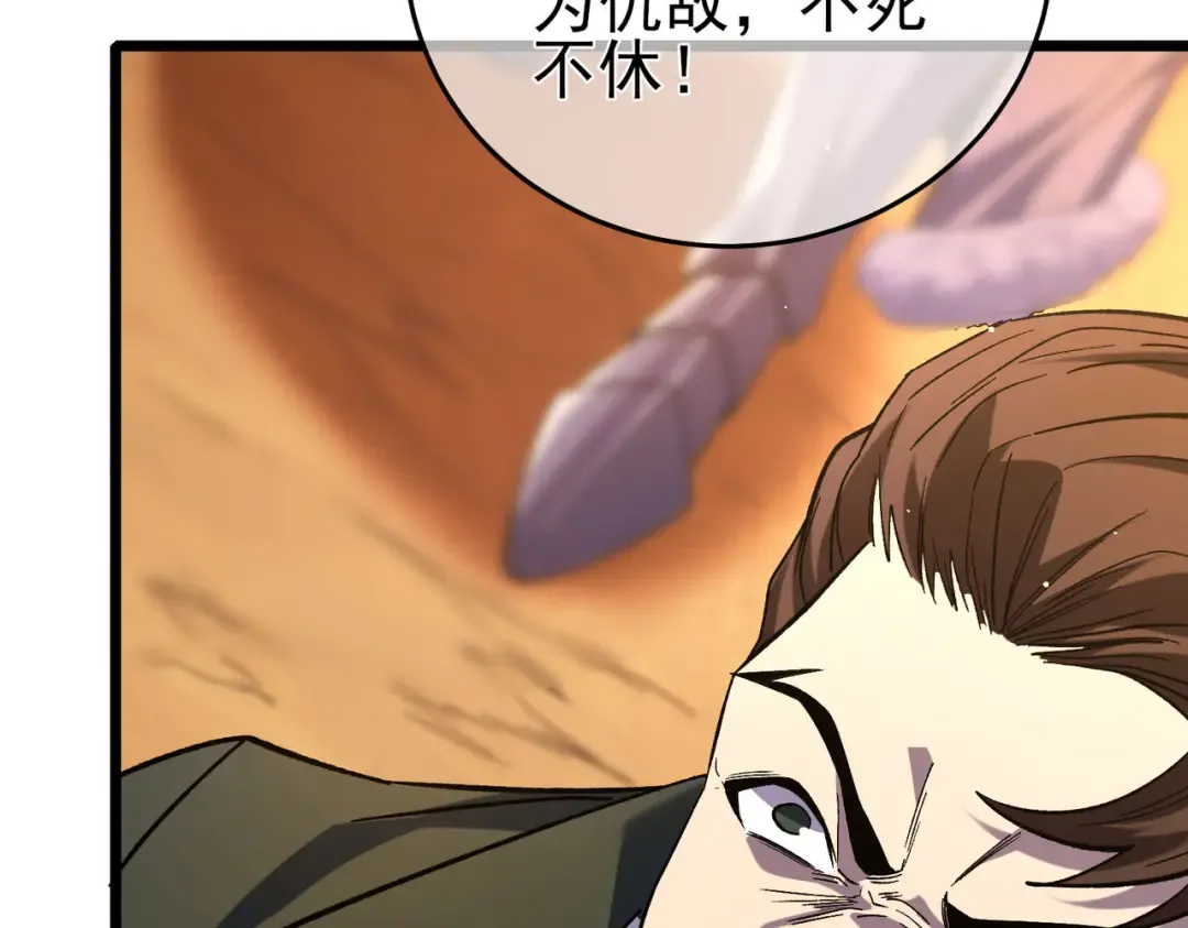 第71话 强大人脉 第132页