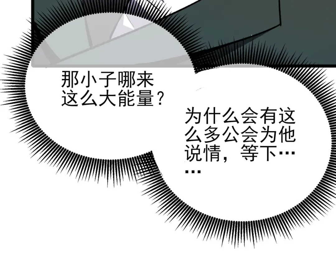 第71话 强大人脉 第134页