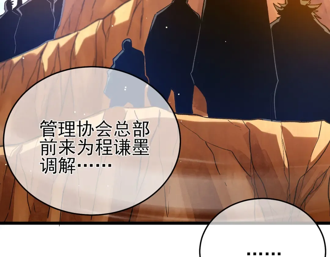 第71话 强大人脉 第137页