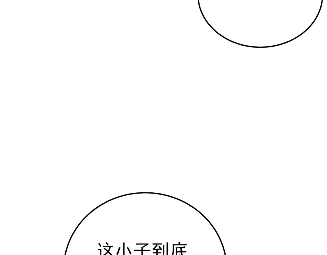 第71话 强大人脉 第138页