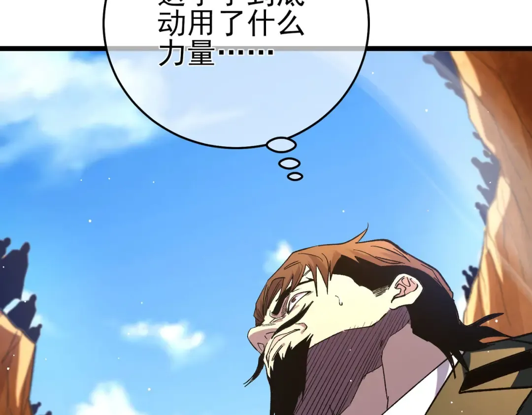 第71话 强大人脉 第139页
