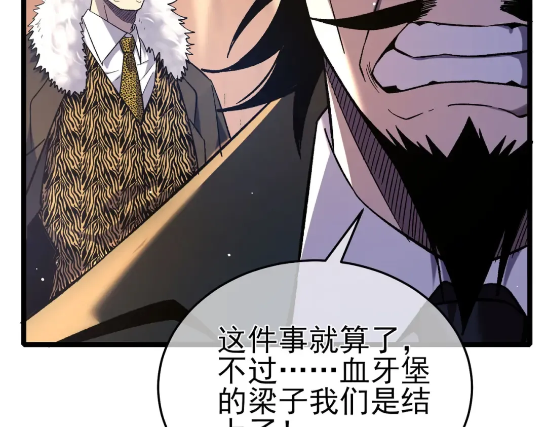 第71话 强大人脉 第143页