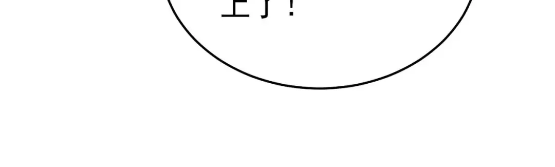 第71话 强大人脉 第144页