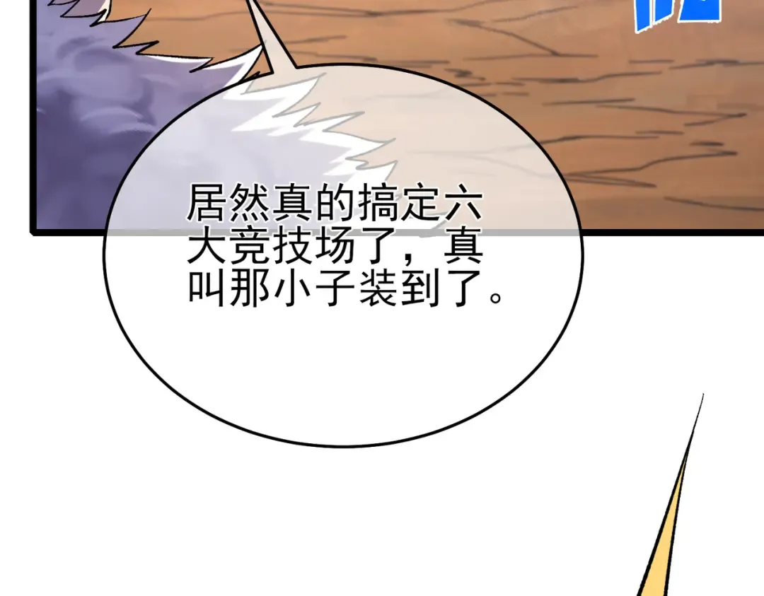 第71话 强大人脉 第147页