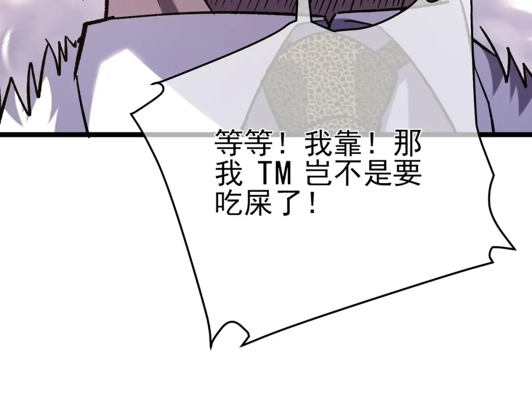 第71话 强大人脉 第150页