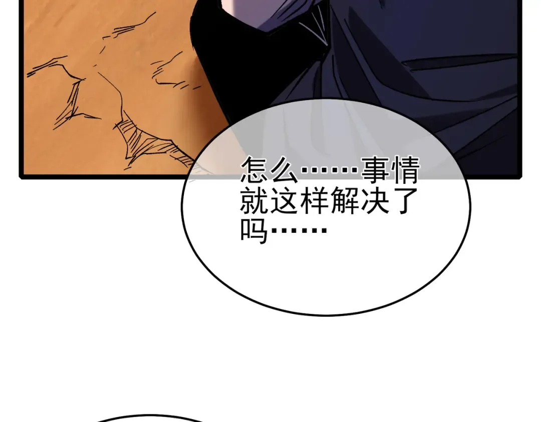 第71话 强大人脉 第153页