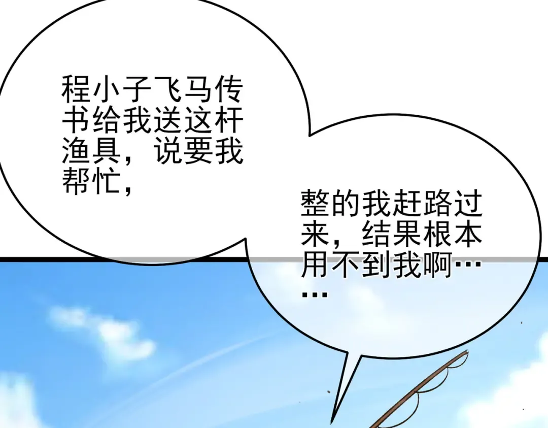 第71话 强大人脉 第154页