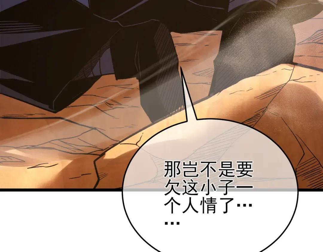 第71话 强大人脉 第157页