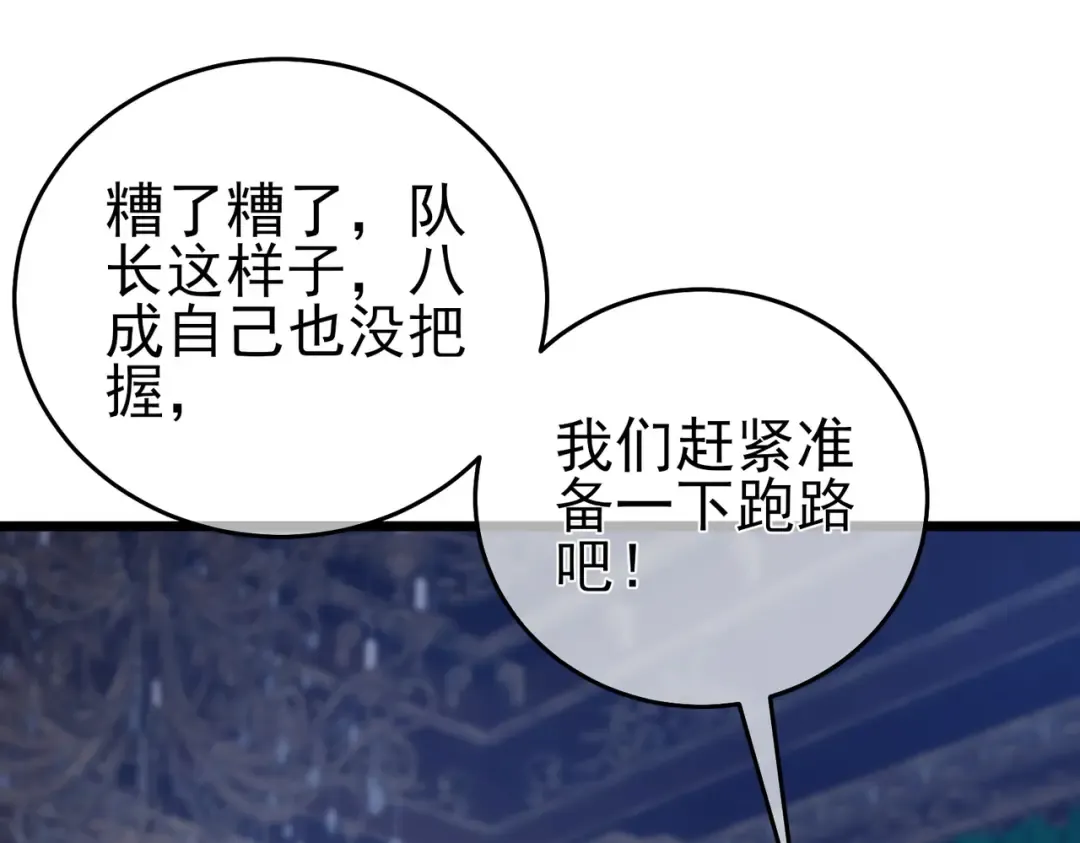 第71话 强大人脉 第163页