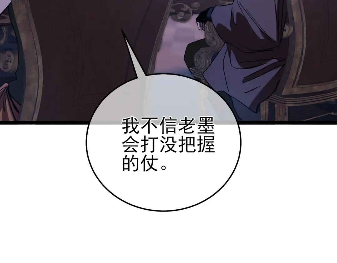 第71话 强大人脉 第165页