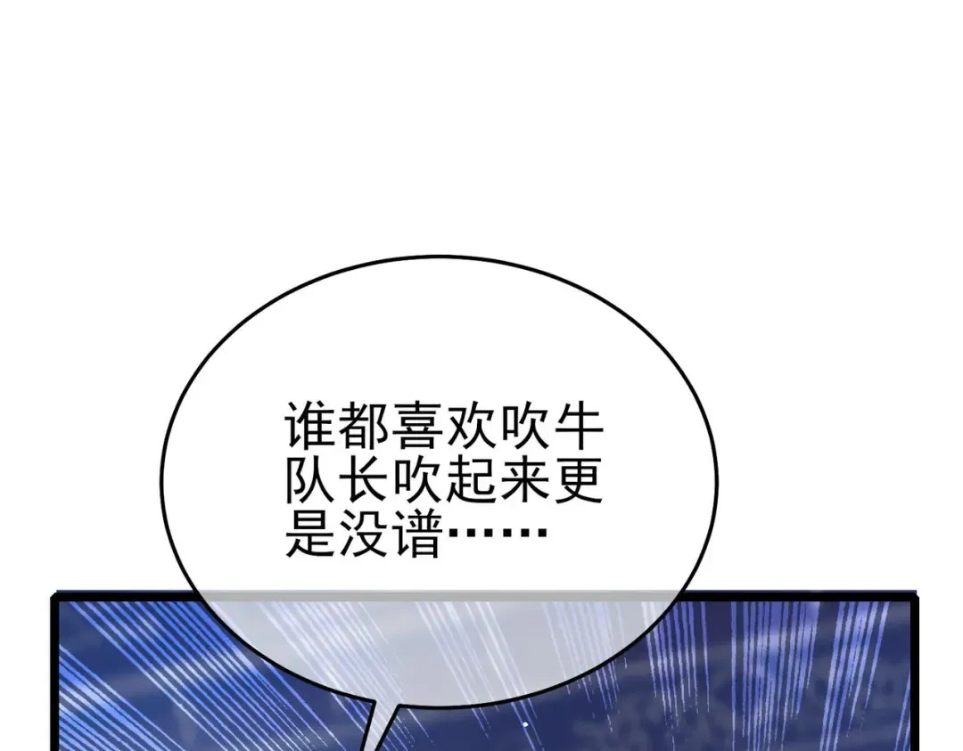 第71话 强大人脉 第167页