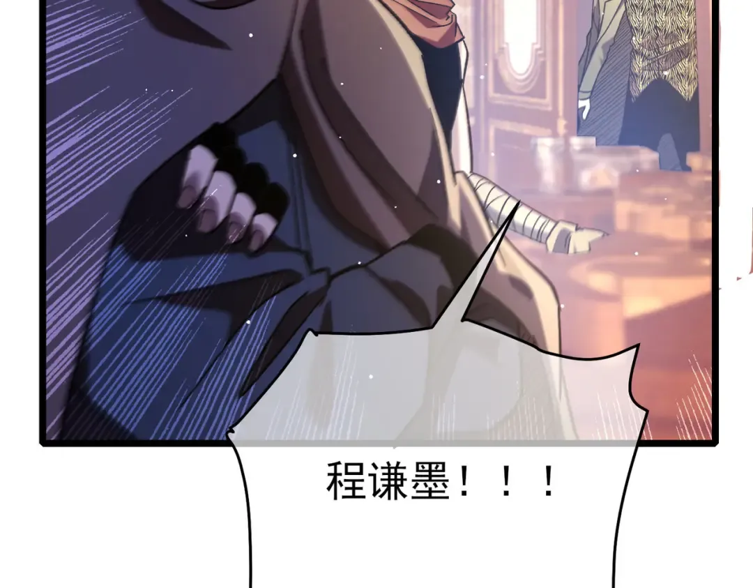 第71话 强大人脉 第169页