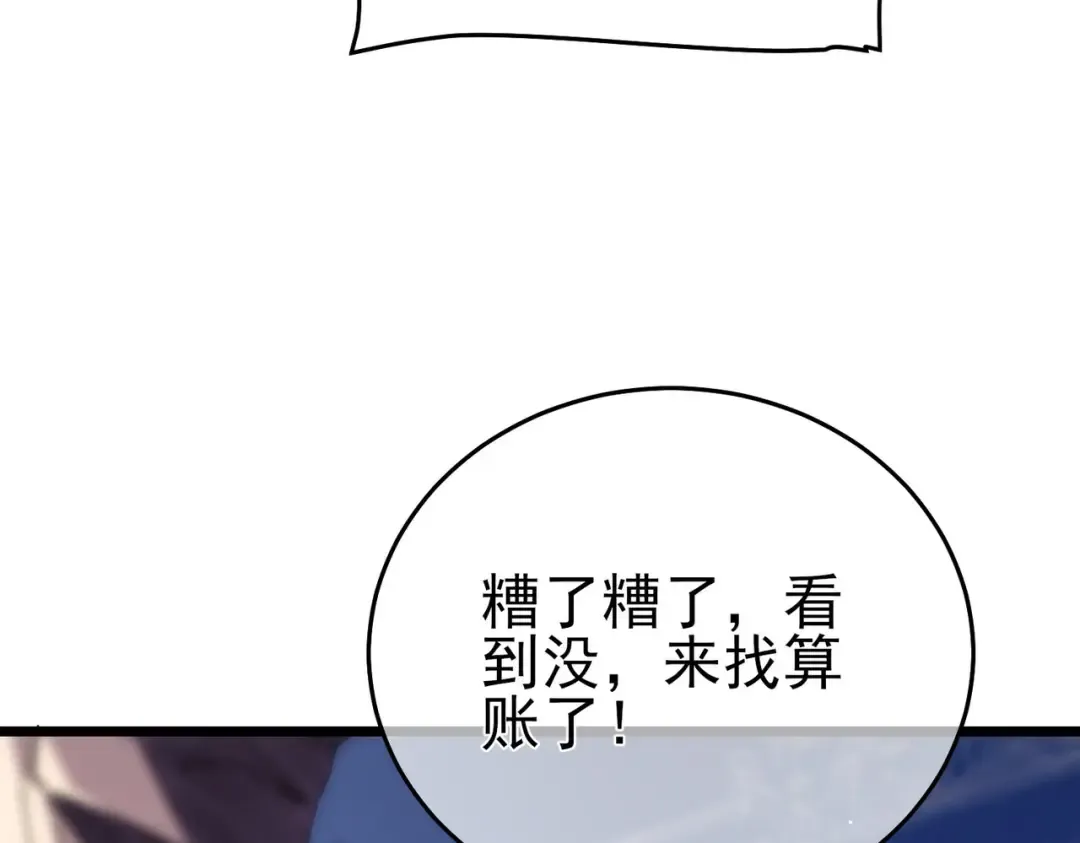 第71话 强大人脉 第170页