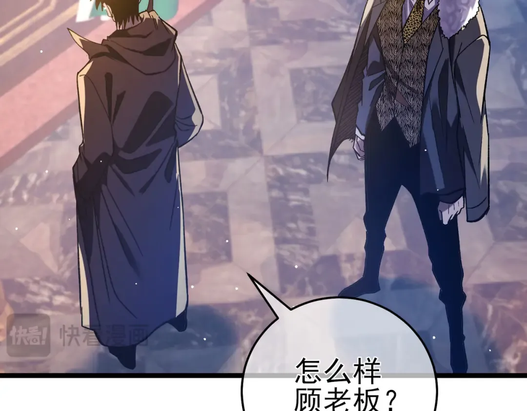 第71话 强大人脉 第174页