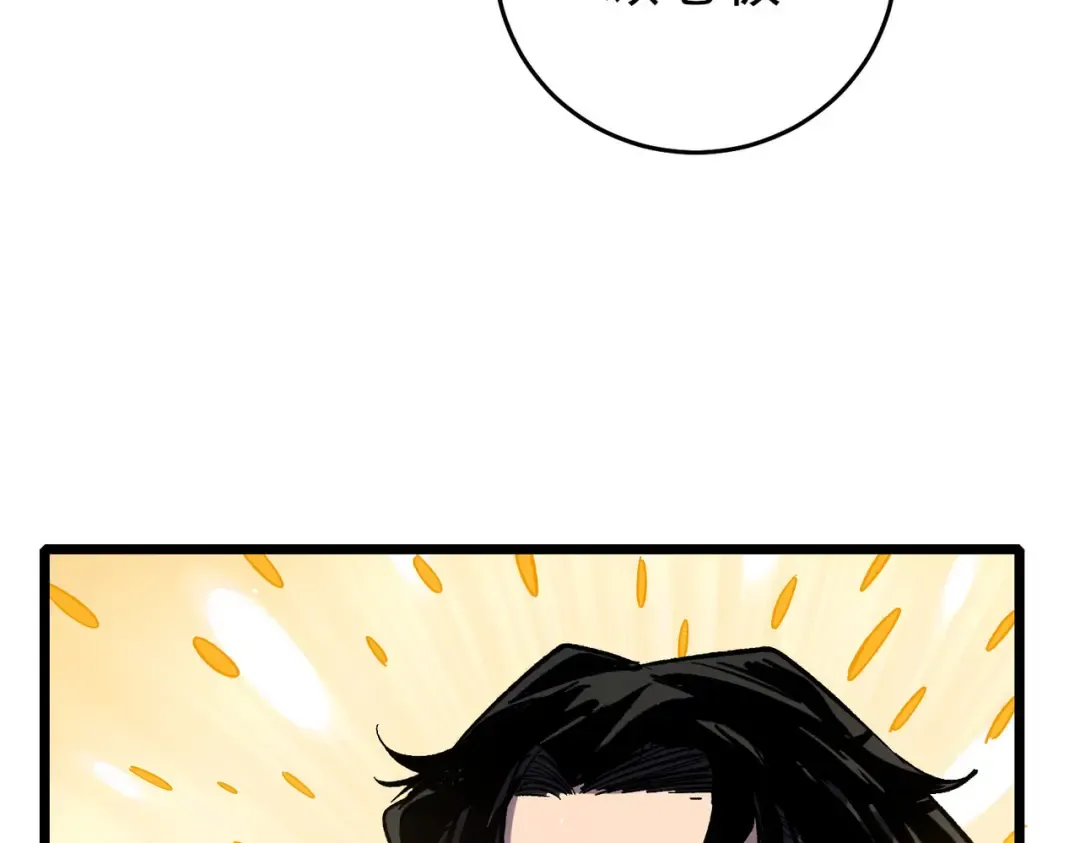 第71话 强大人脉 第175页