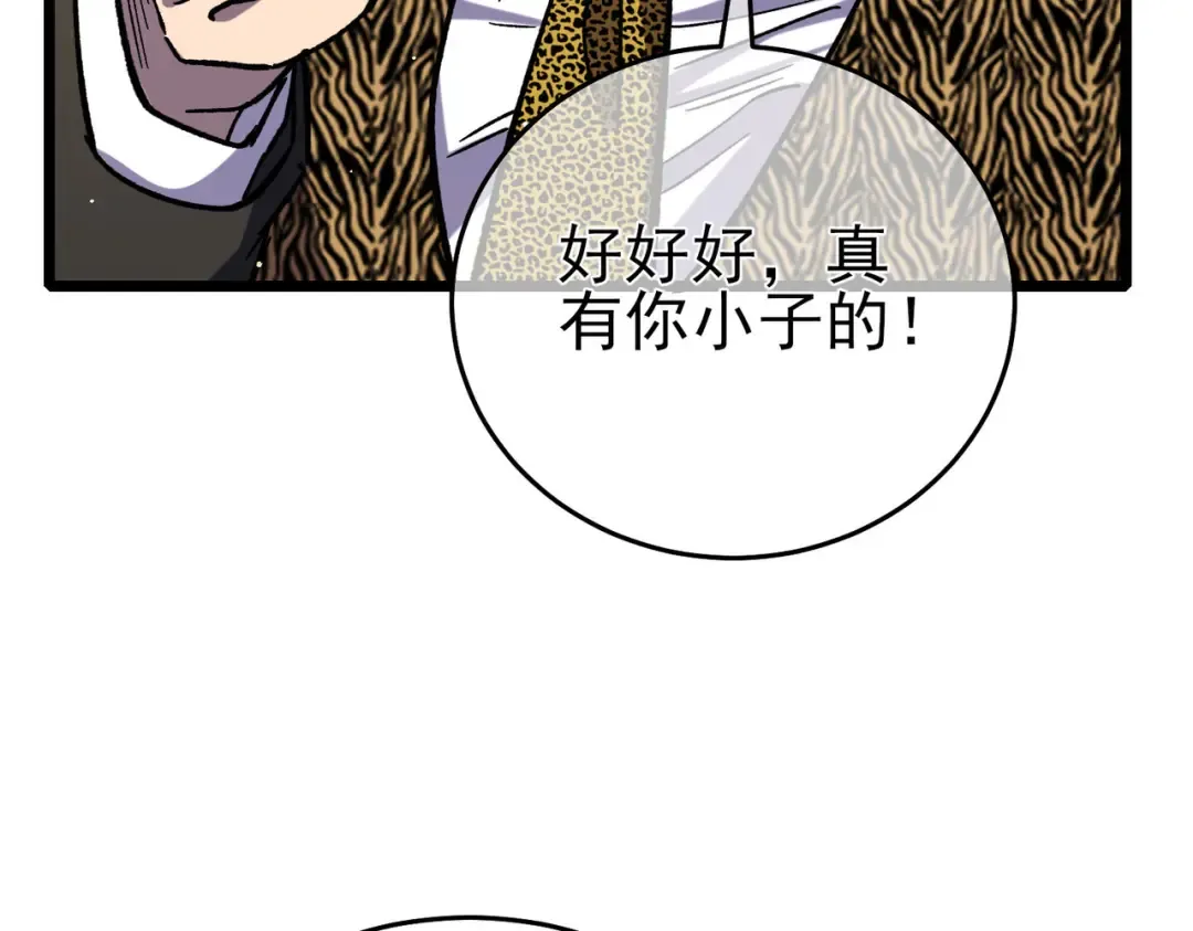 第71话 强大人脉 第177页